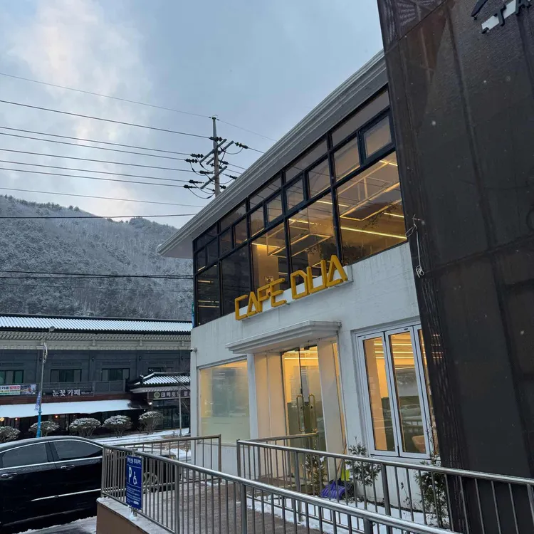 카페 두아 사진 2