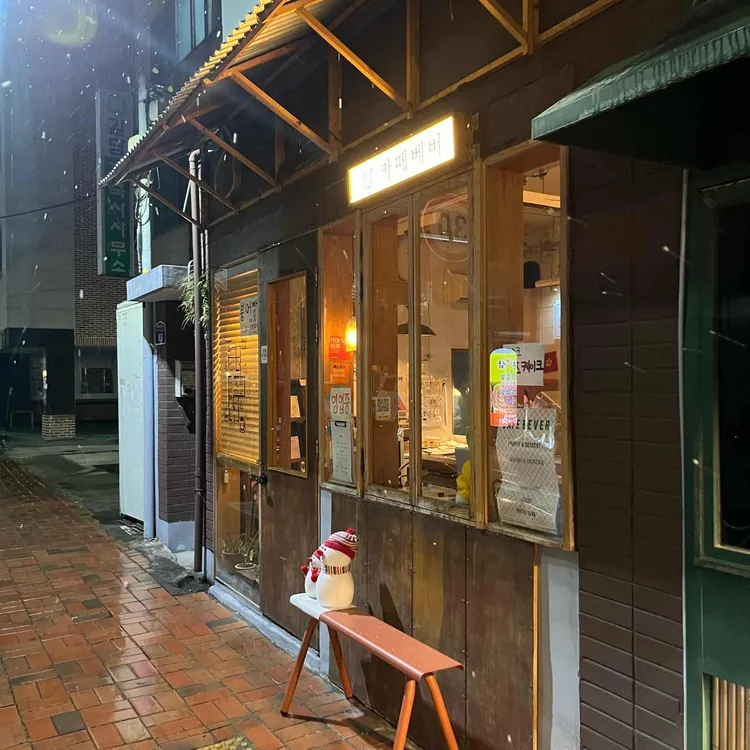 카페베버 대표 사진