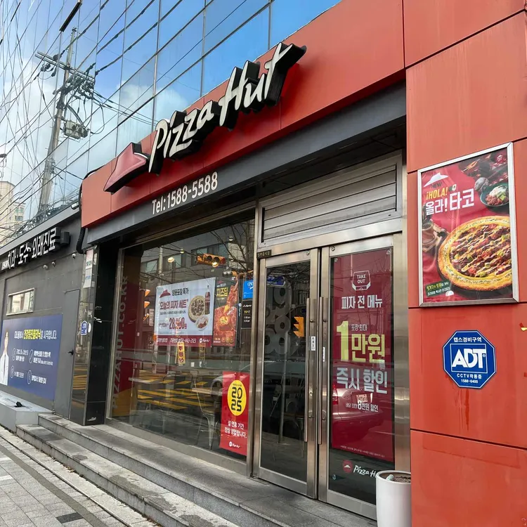 피자헛 대표 사진