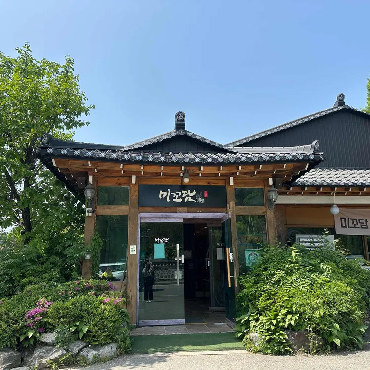 미꼬담 대표 사진