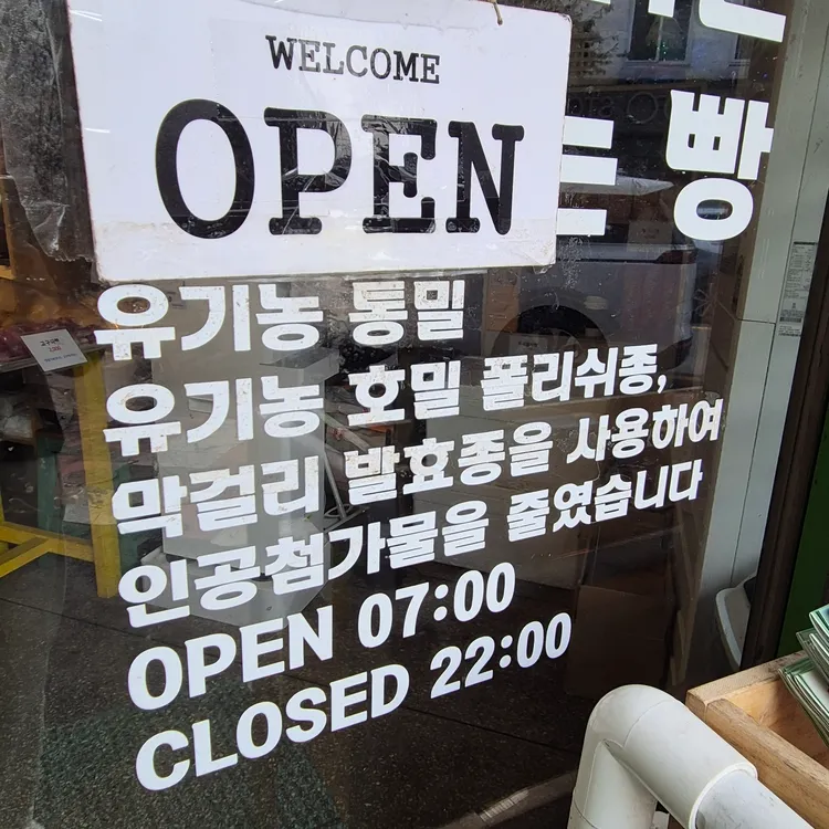 행복베이커리 대표 사진