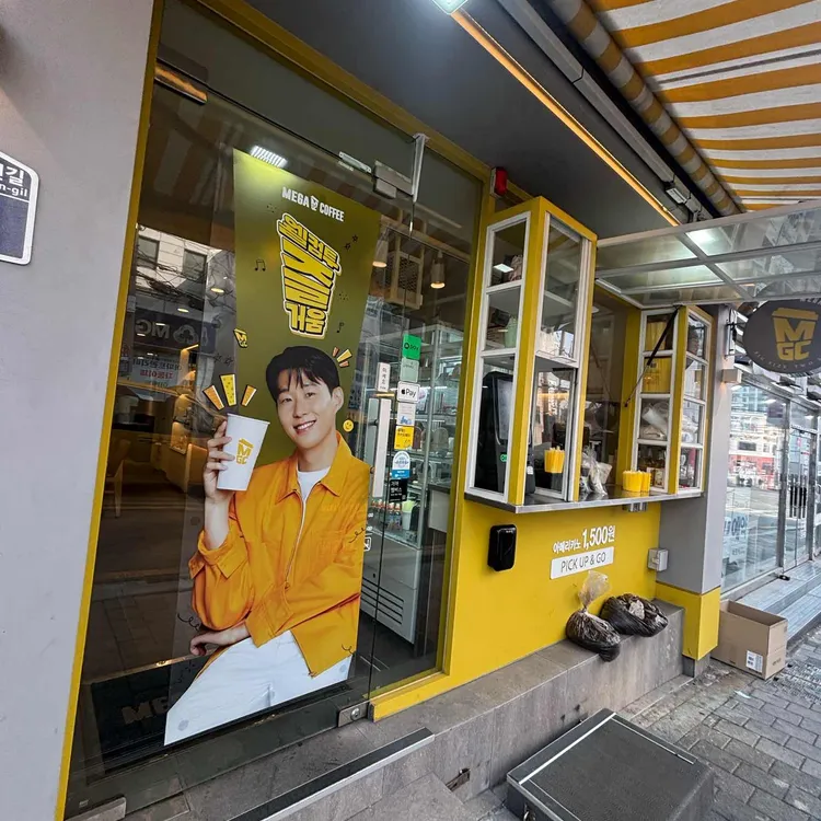 메가커피 대표 사진