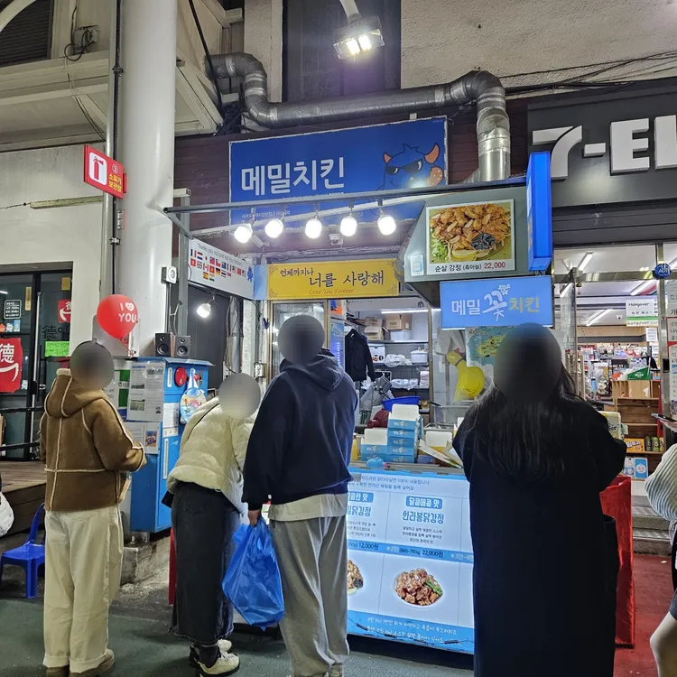 메밀꽃치킨 사진 2