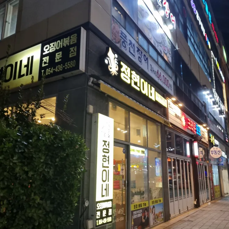 정현이네 대표 사진