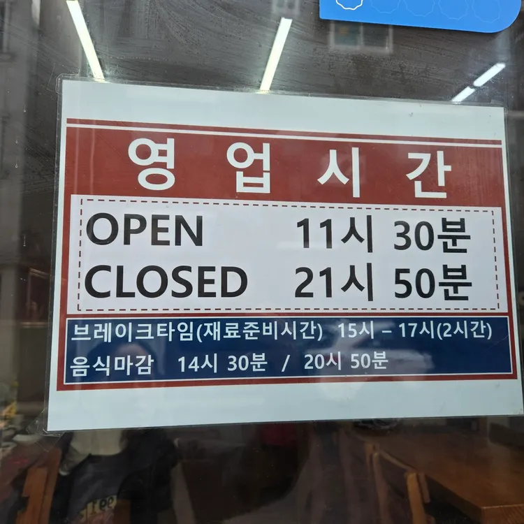 통일면옥 대표 사진