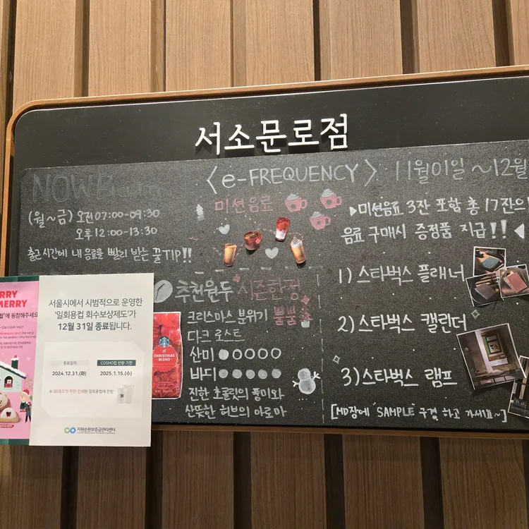 스타벅스 대표 사진