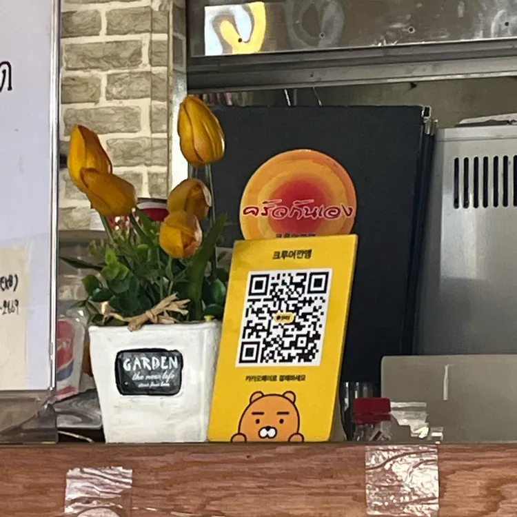 크루어깐앵 대표 사진