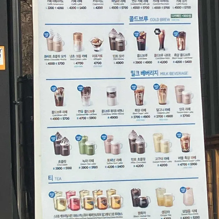 이디야커피 대표 사진