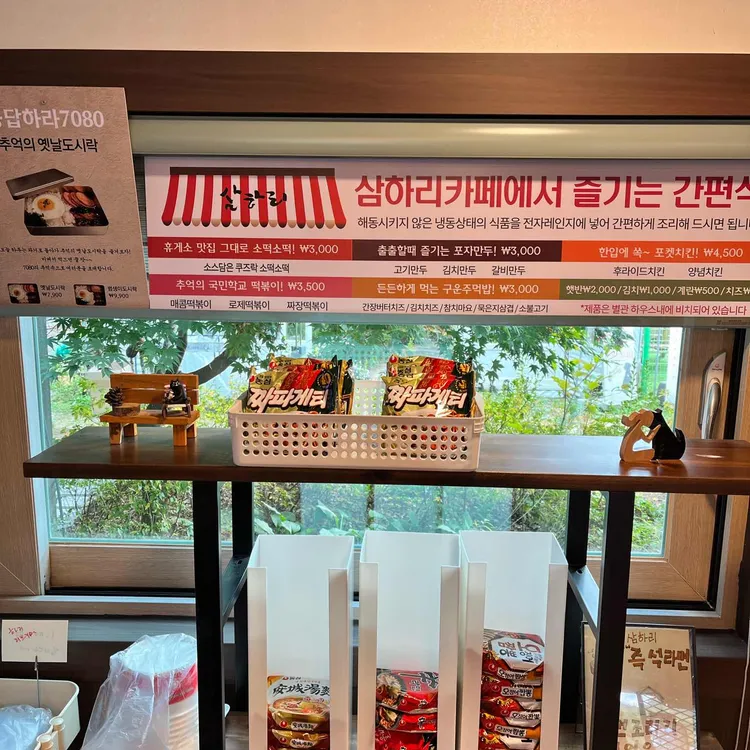 삼하리카페 대표 사진