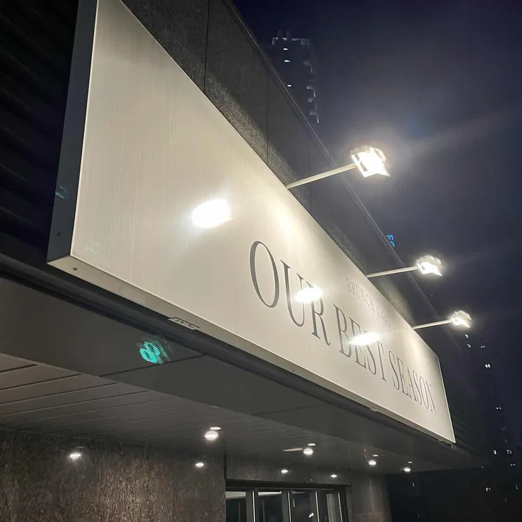 아워베스트시즌 대표 사진