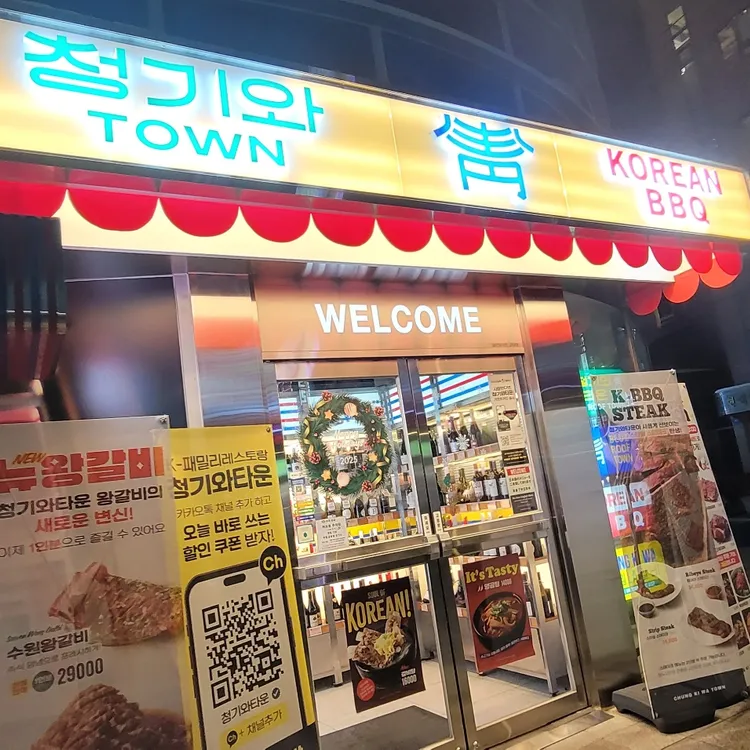청기와타운 대표 사진