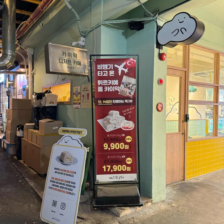 미크플로 대표 사진