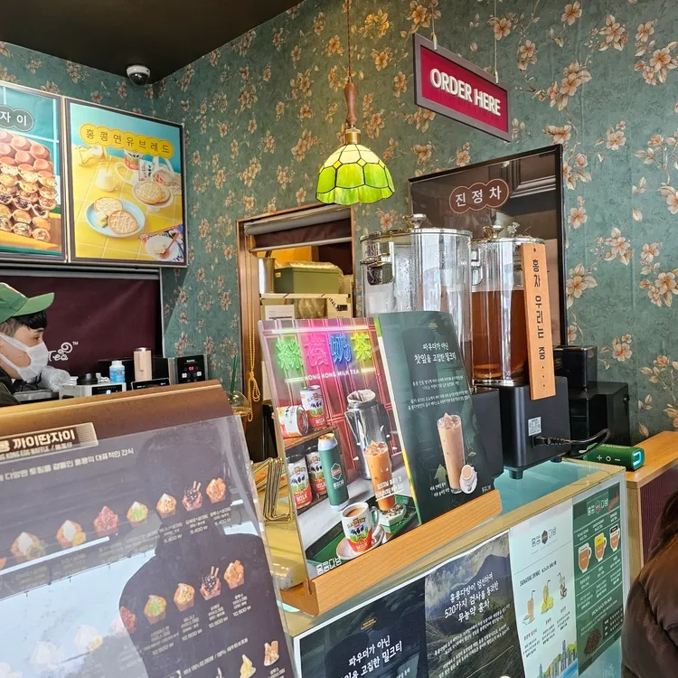 홍콩다방 대표 사진