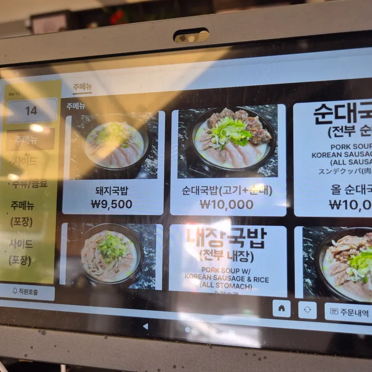 별미청돼지국밥 대표 사진