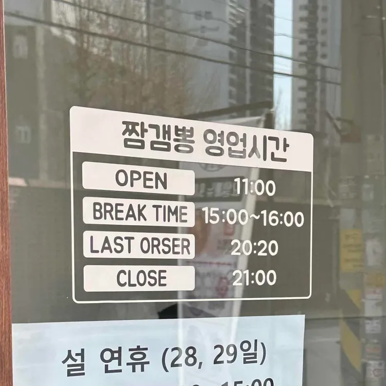 짬갬뽕 대표 사진