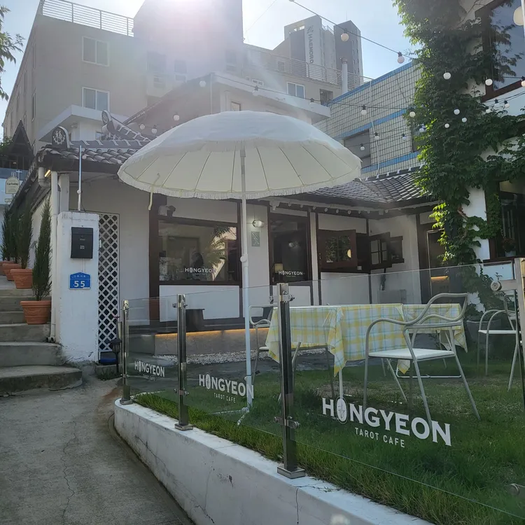홍연 대표 사진