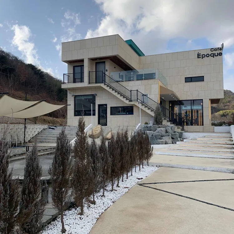 카페 에포크 대표 사진
