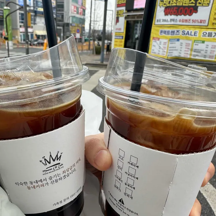 동네커피 대표 사진
