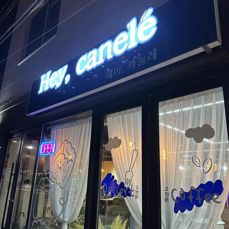 헤이까눌레 대표 사진