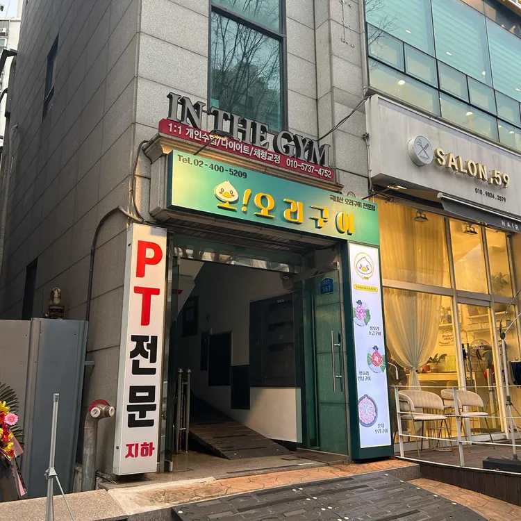 오 오리구이 사진 1