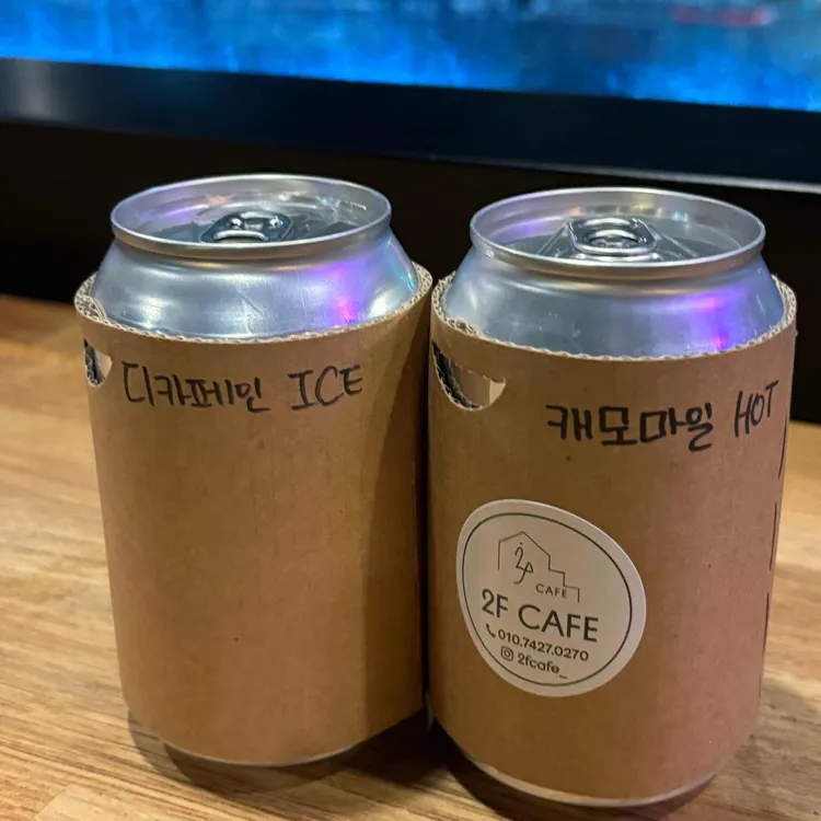 이프카페 사진 2