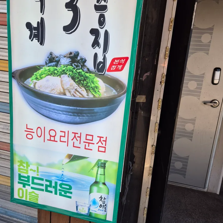석계3층집 대표 사진