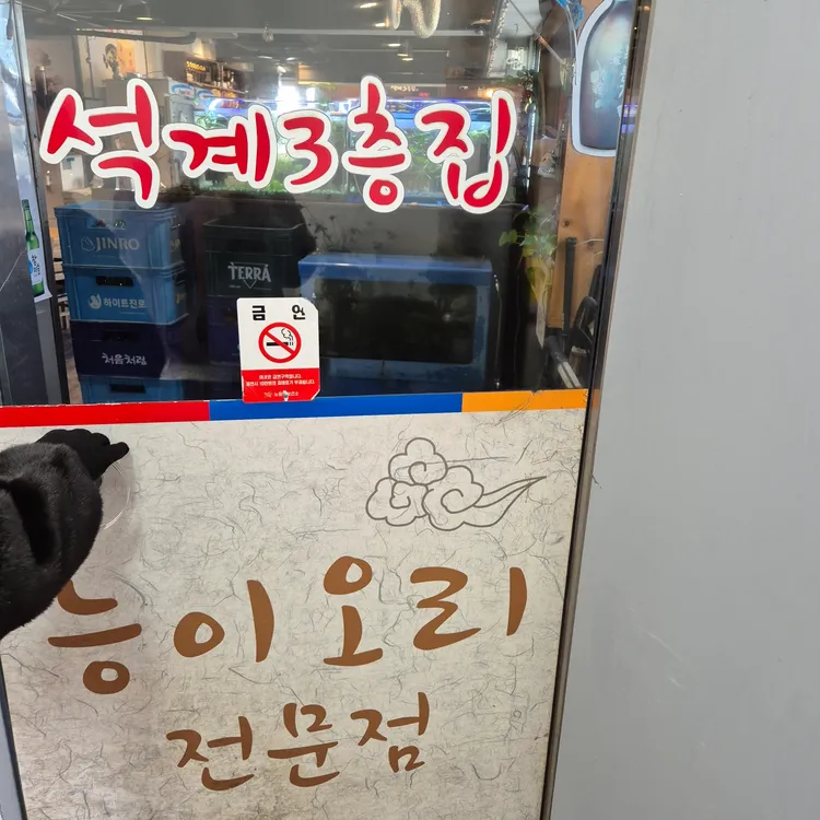 석계3층집 대표 사진