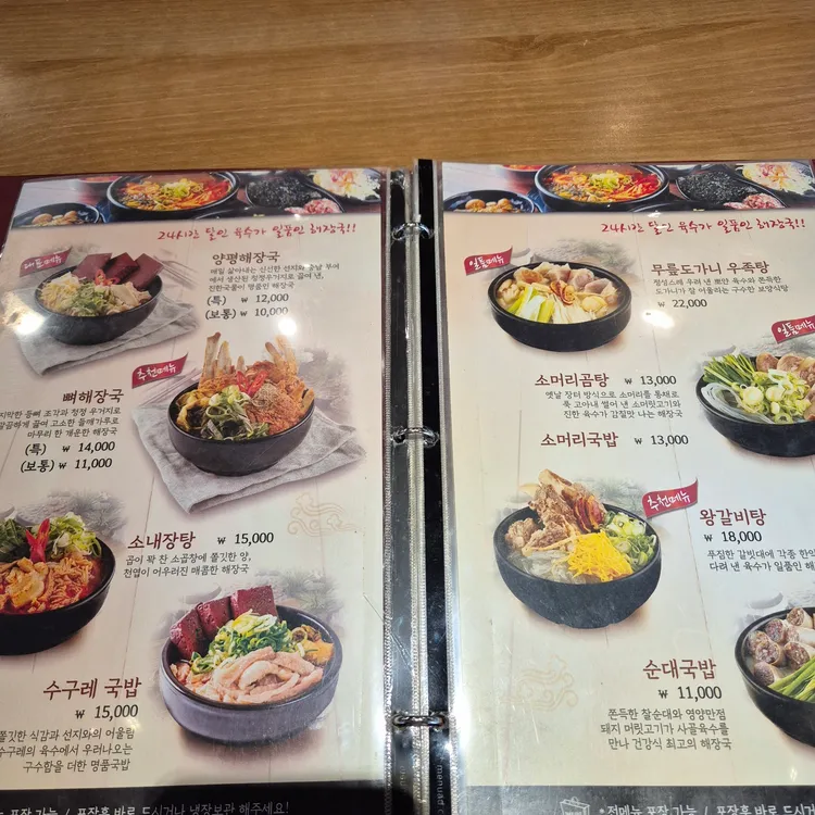 하마벌떡 정성담은 양평가  대표 사진
