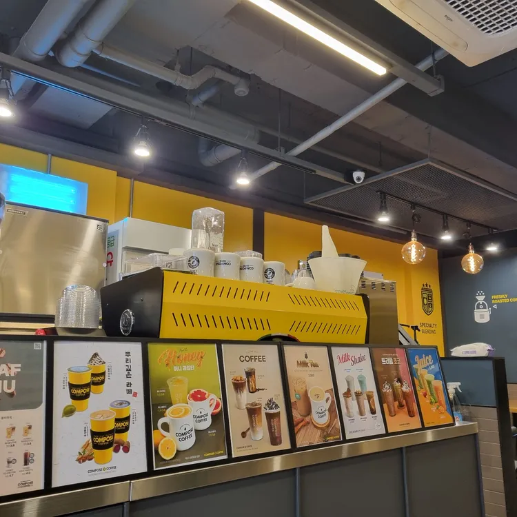 컴포즈커피 사진 1