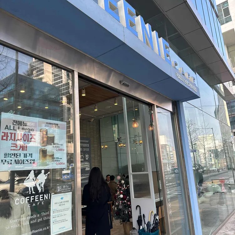 커피니 대표 사진