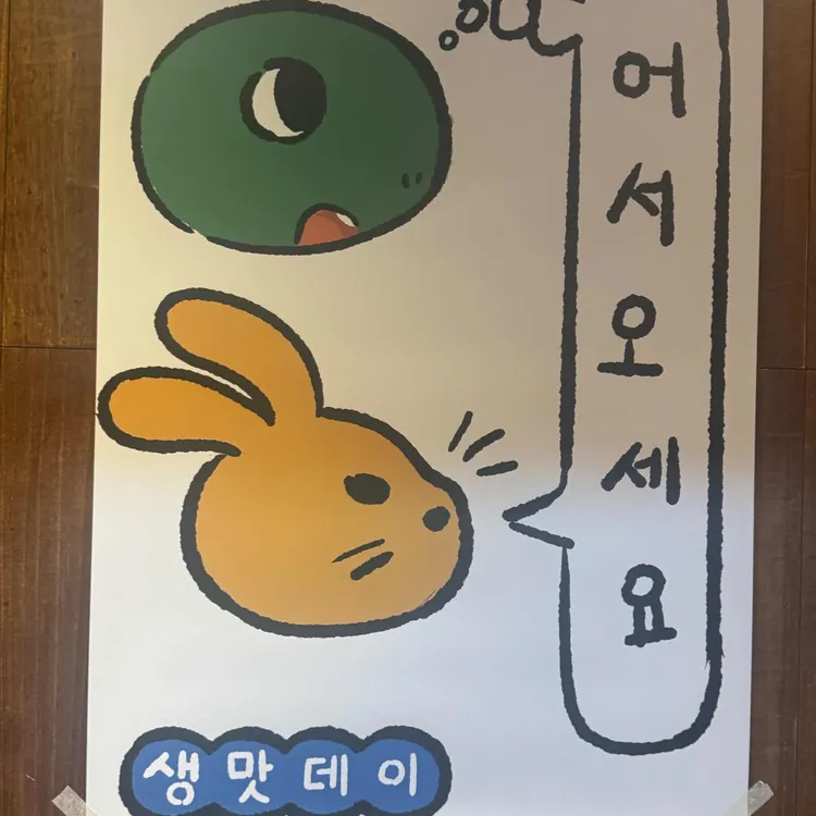 생맛데이 사진 1