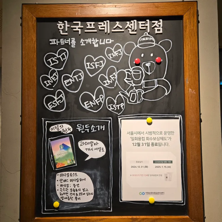 스타벅스 대표 사진