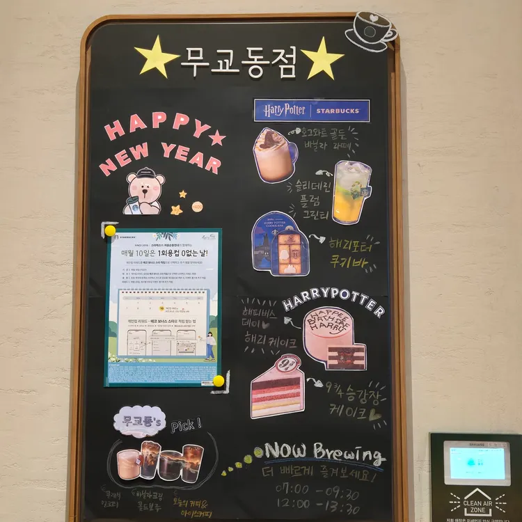 스타벅스 사진 2