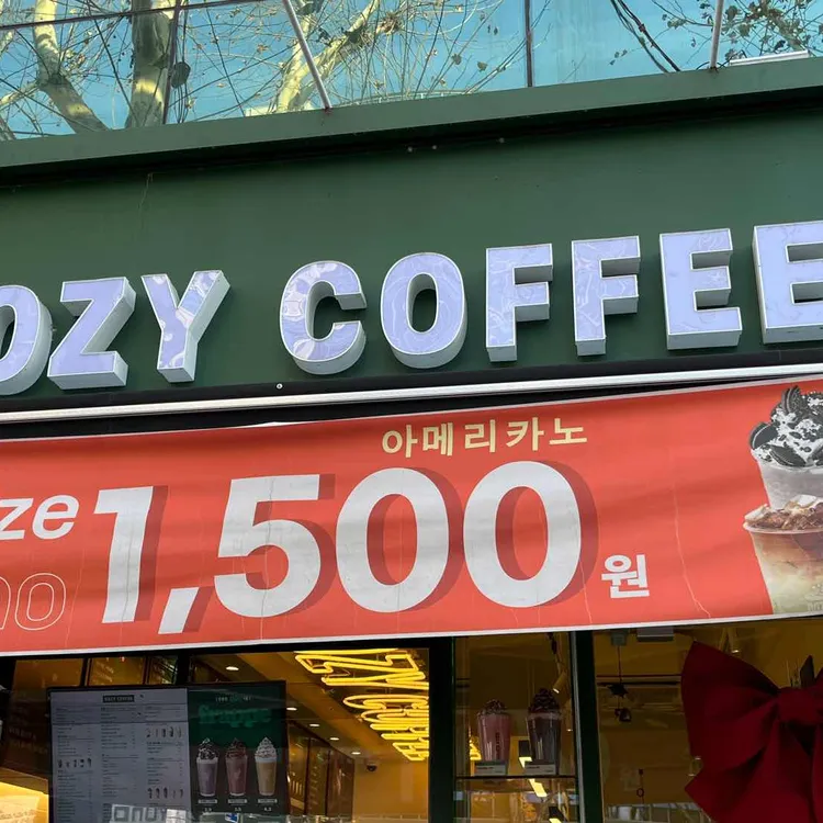 우지커피 대표 사진