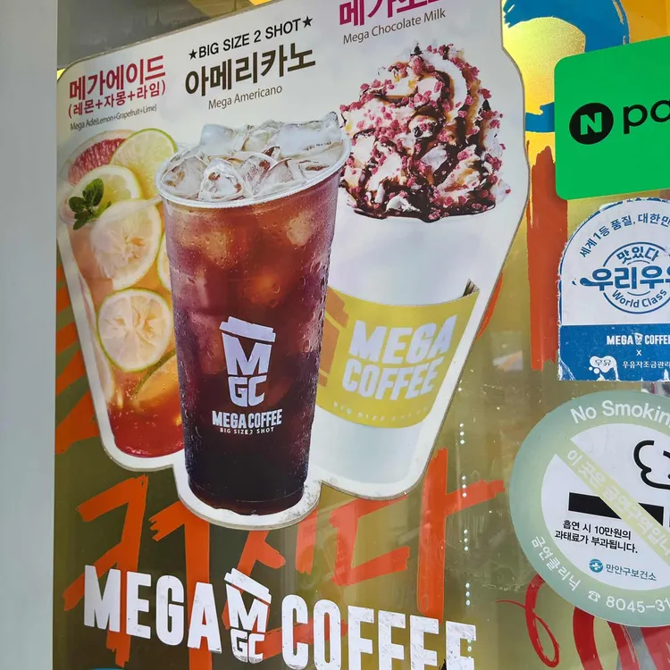 메가커피 대표 사진
