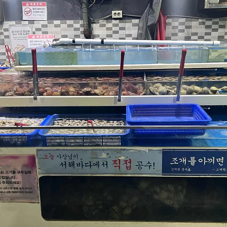 조개창고 대표 사진