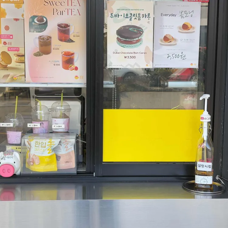 카페 봄봄 사진 1