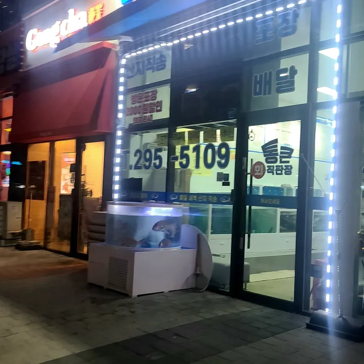 통큰회 직판장 사진 2