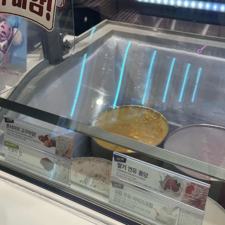 배스킨라빈스 대표 사진