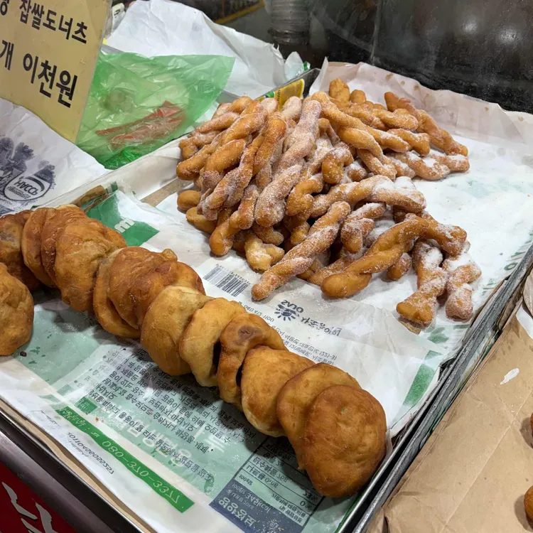 영천원조꽈배기 대표 사진