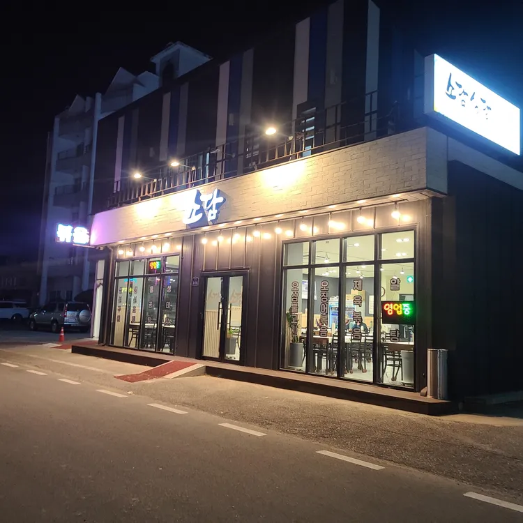 낙산 소담식당 대표 사진