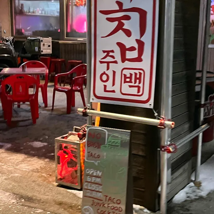 노베이직 타코 대표 사진