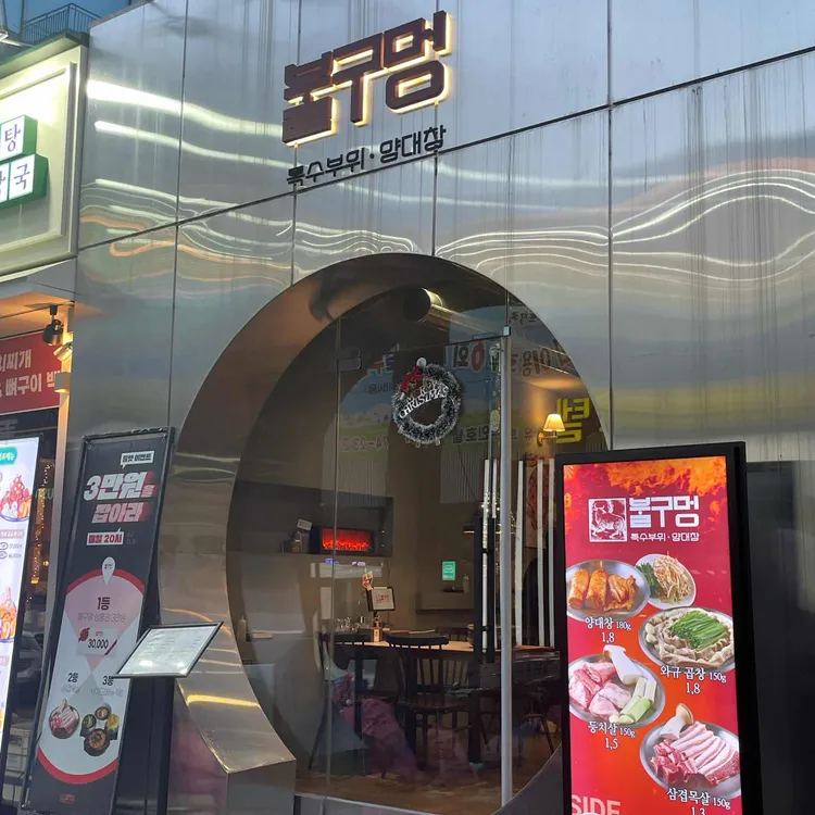 불구멍 대표 사진
