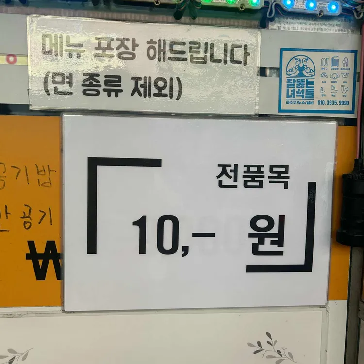 수봉반점 사진 2