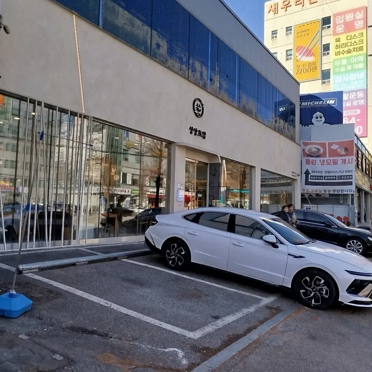 상상초밥 대표 사진