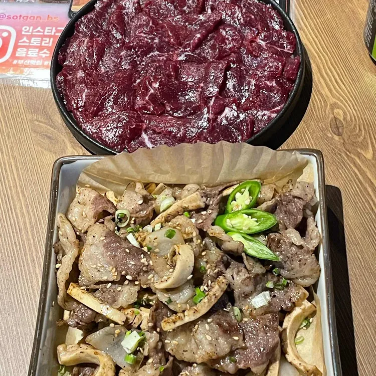 솟간장터 대표 사진