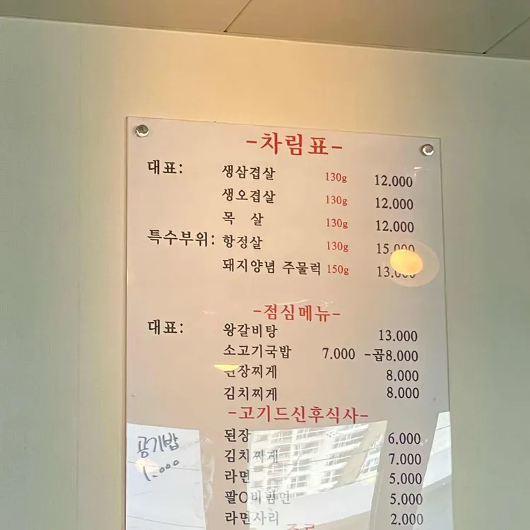 명품왕갈비탕 대표 사진