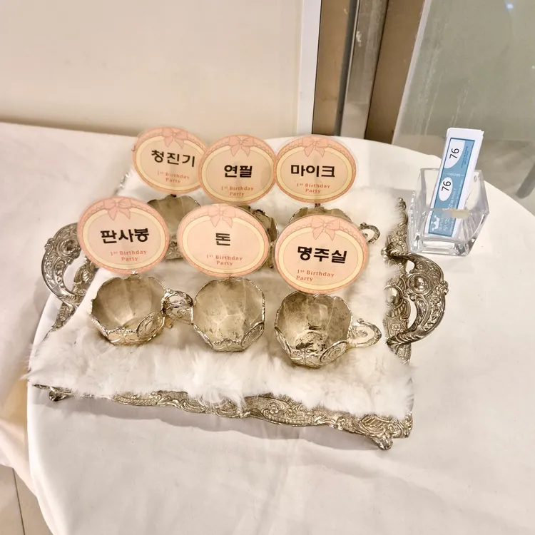 파티올 대표 사진