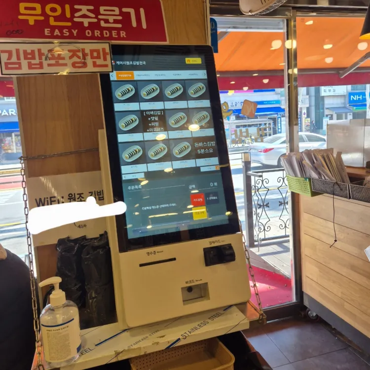 KC원조 김밥천국 대표 사진