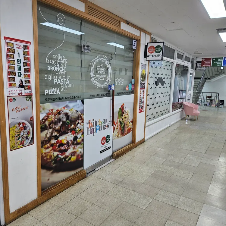 오렌지몽키파스타&마르코존스피자 대표 사진